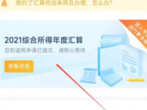 怎么退个人所得税 个人所得税退税怎么操作
