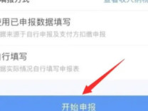 怎么退个人所得税 个人所得税退税怎么操作