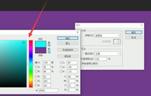 ps怎么改背景颜色 怎么用ps改背景颜色