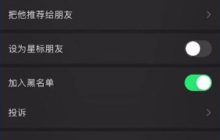 微信拉黑的人怎么找回来 微信拉黑的人怎么恢复