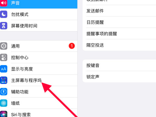 ipad怎么分屏 ipad如何分屏两个应用