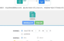caj文件怎么打开 怎么用电脑打开caj文件