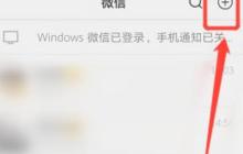 微信删除的好友怎么找回 如何找回已经删除的微信好友