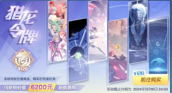 龙族幻想元宵焰火晚会来袭：猎龙令牌全新升级