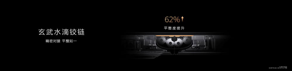 华为Pocket 2采用独创玄武水滴铰链,开启小折叠超可靠时代