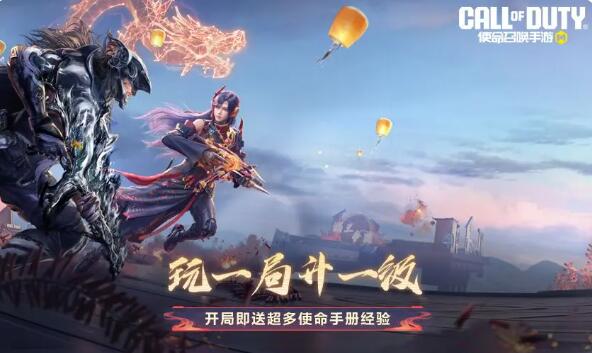 使命召唤手游福龙庆春佳节好礼：元宵寻宝神秘开启！