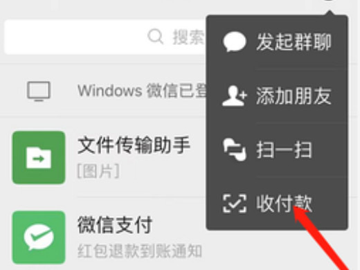 群收款怎么弄 微信群收款怎么发