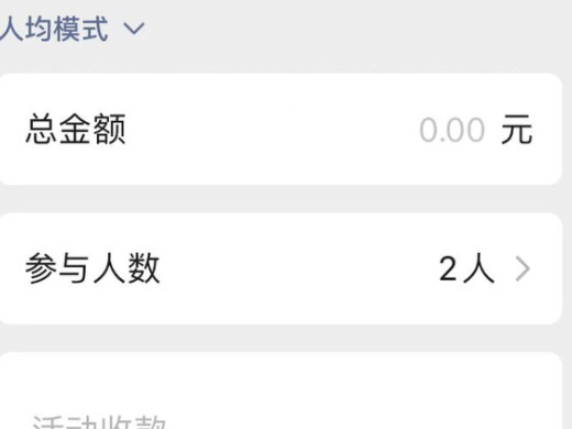 群收款怎么弄 微信群收款怎么发