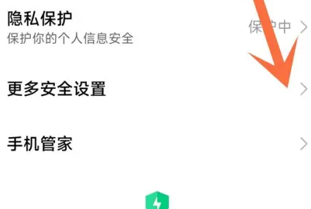 小米14Ultra如何关闭广告?