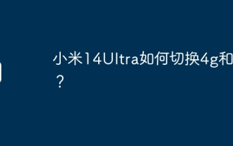 How to switch between 4g and 5g on Xiaomi Mi 14Ultra?