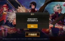 DNF手游国服体验服大更新：首充6元送宠物，红色血瓶和谐成绿色