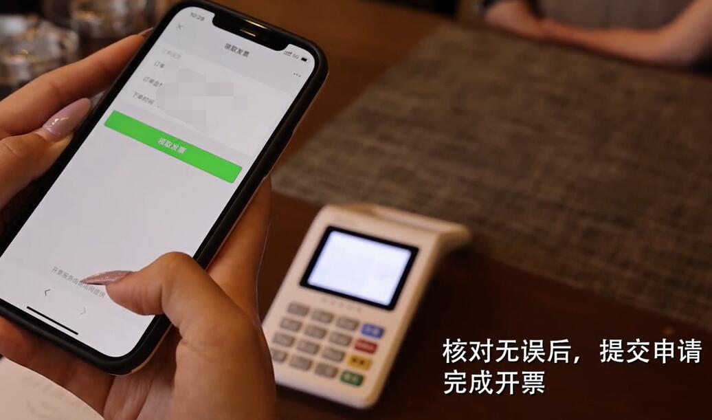 库迪app怎么开发票