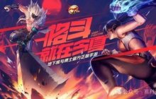 DNF手游送出30万个先遣测试资格，公测会尽快上线
