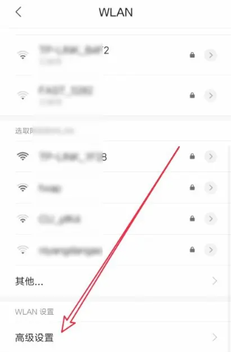 Where is Xiaomi mobile wlan assistant?