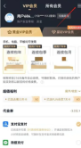 爱奇艺会员兑换码激活入口