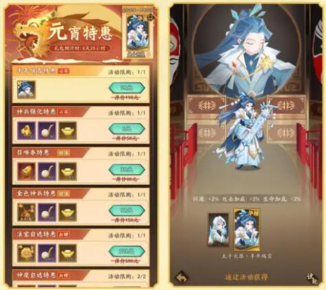 神仙道3欢度元宵：祝福满满，月圆人安！