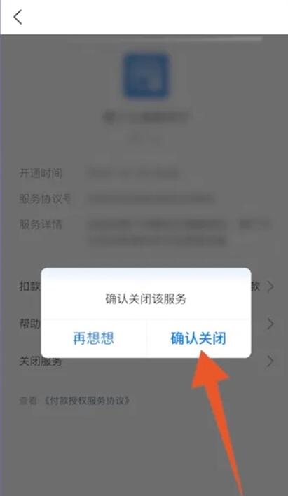 So deaktivieren Sie die automatische Verlängerung der Tencent Video-Mitgliedschaft