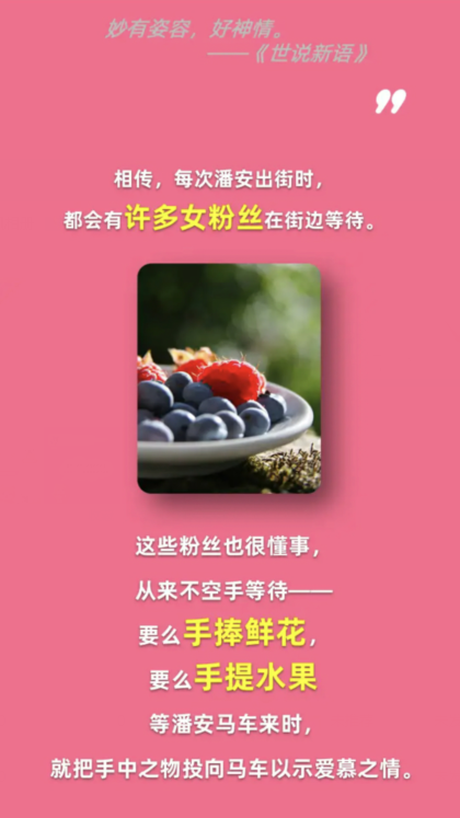 Taobao Big Winner January 23: In ancient times, what would you do when chasing stars?