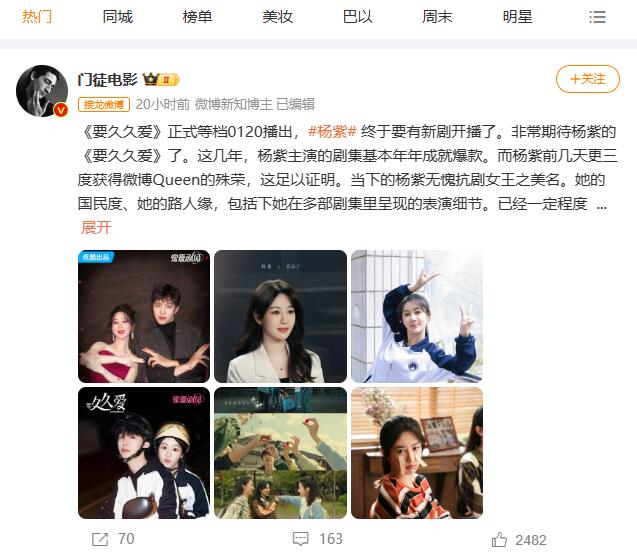 Zugang zur Weibo-Webversion