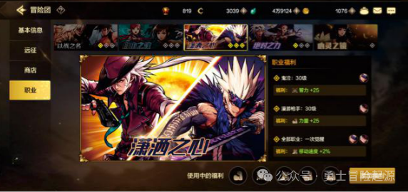 DNF手游国服2月29日开测？3分钟搞懂冒险团羁绊如何搭配