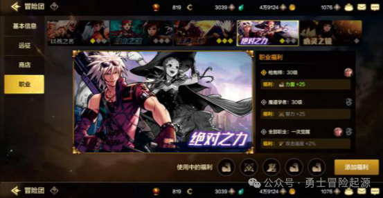 DNF手游国服2月29日开测？3分钟搞懂冒险团羁绊如何搭配