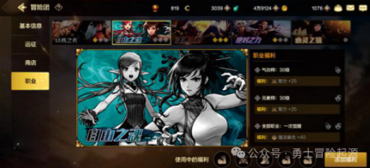 DNF手游国服2月29日开测？3分钟搞懂冒险团羁绊如何搭配