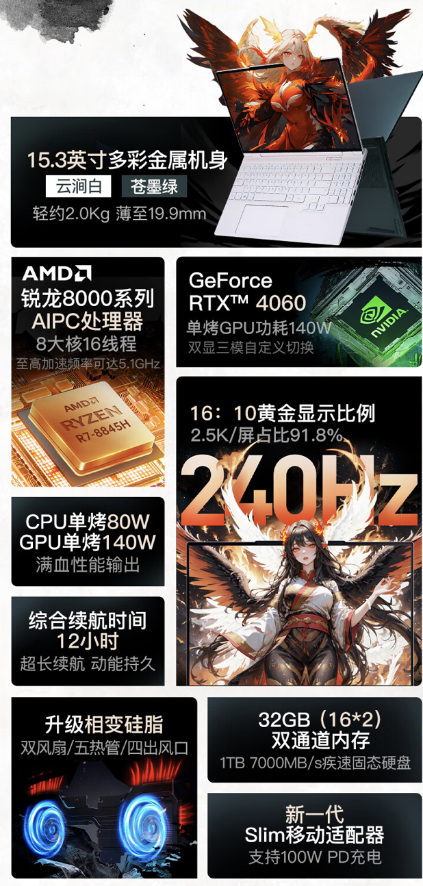 机械革命推出翼龙 15 Pro 2024 款 15.3 英寸游戏本:R7-8845H + RTX4060,首发价 7299 元