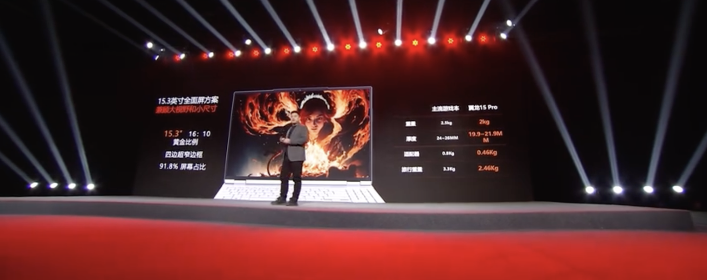 机械革命推出翼龙 15 Pro 2024 款 15.3 英寸游戏本:R7-8845H + RTX4060,首发价 7299 元