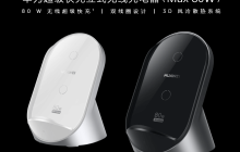 华为超级快充立式无线充电器（Max 80W）亮相，双线圈风冷散热