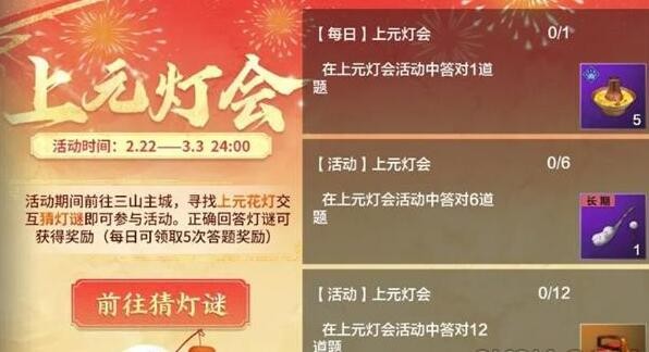 2024년 Shangyuan 등불 축제에 대한 꿈의 산과 바다 완전한 답변