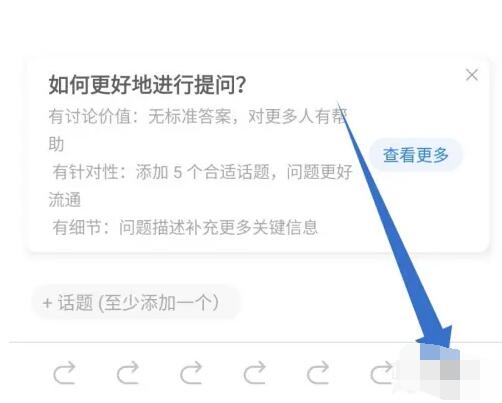 How to ask questions anonymously on Zhihu