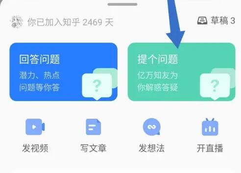 How to ask questions anonymously on Zhihu