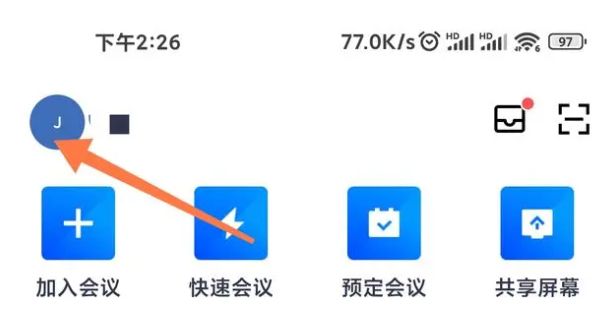 Tencent 회의 다시보기를 보는 방법