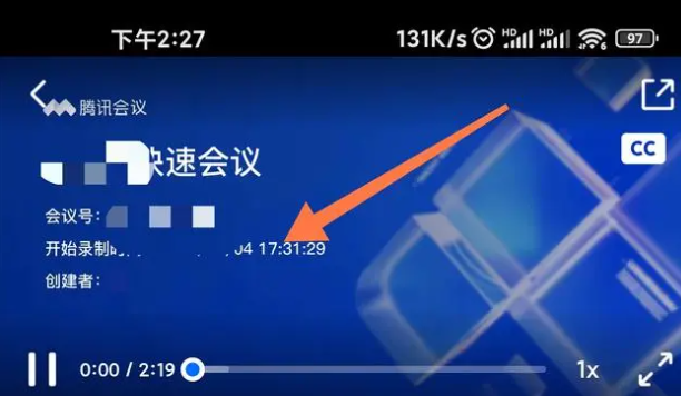 腾讯会议怎么看回放