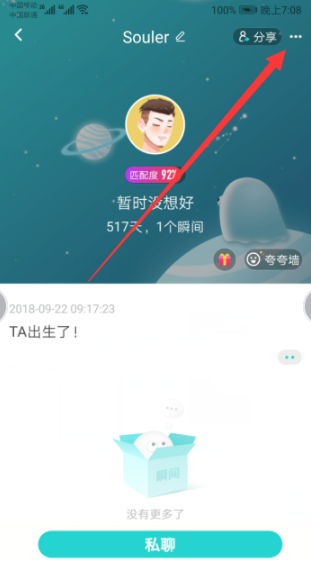 soul怎麼設定隱身