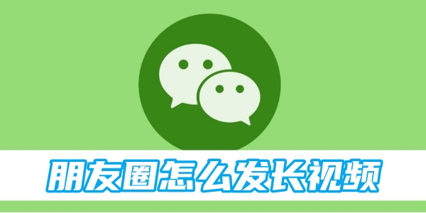 Cara menyiarkan video panjang dalam WeChat Moments