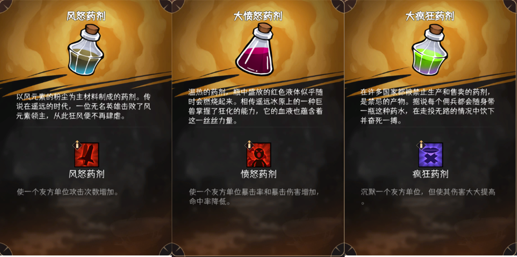 冒险寻宝然后打败魔王莉莉丝武器选什么