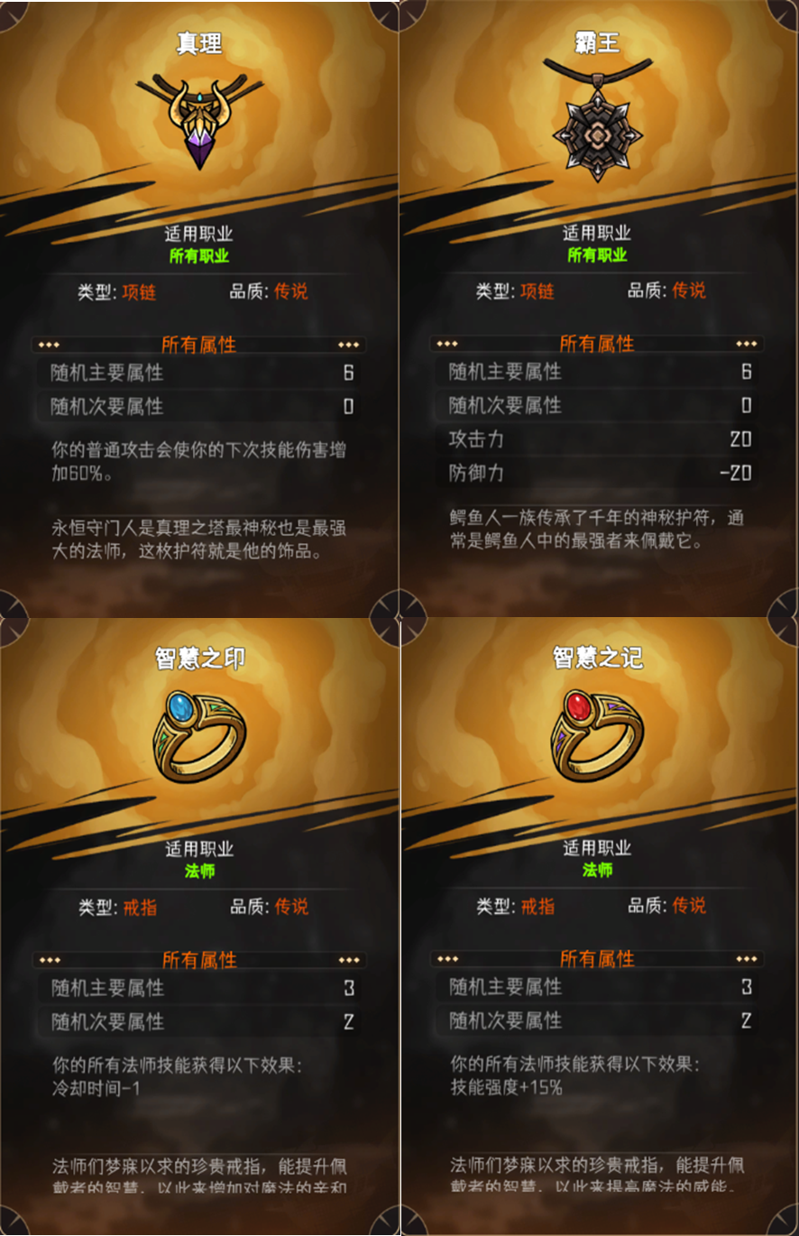 冒险寻宝然后打败魔王莉莉丝武器选什么