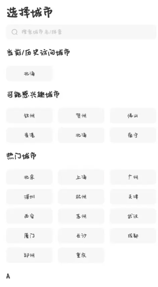 上司の直接採用のために都市を切り替える方法