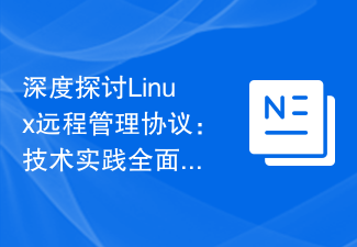 An in-depth look at Linux remote management protocols: a comprehensive guide to technical practice