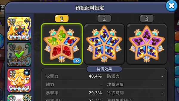 《冲呀!饼干人:王国》守护之战打法介绍