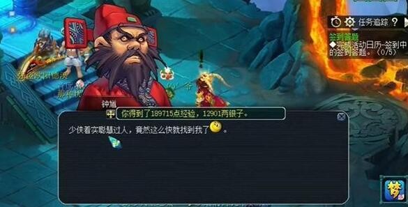 《梦幻西游手游》2.23灯谜线索答案2024