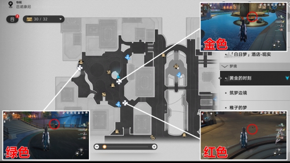 《崩坏:星穹铁道》磐石的心意成就攻略