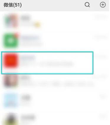 微信公众号消息免打扰怎么取消