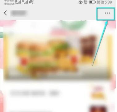 微信公众号消息免打扰怎么取消