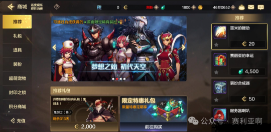 DNF手游太良心？全民自带透明天空功能，强化费用直接下调80%