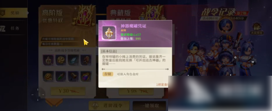 勇士与冒险深渊出货技巧
