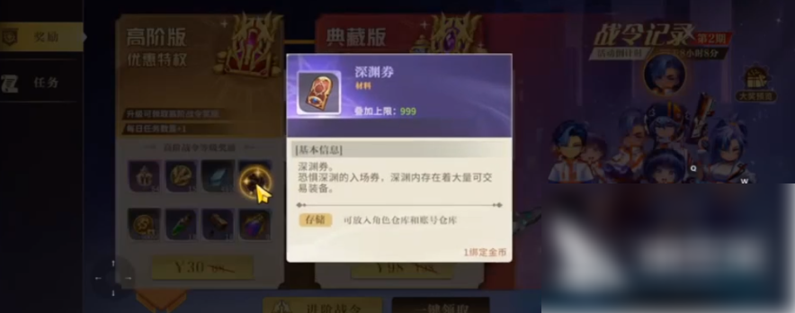 勇士与冒险深渊出货技巧