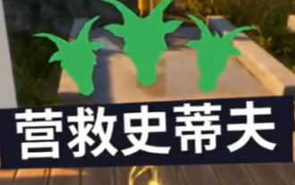 Goat Simulator 3 でスティーブ救出ミッションを実行する方法