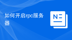 How to start rpc server